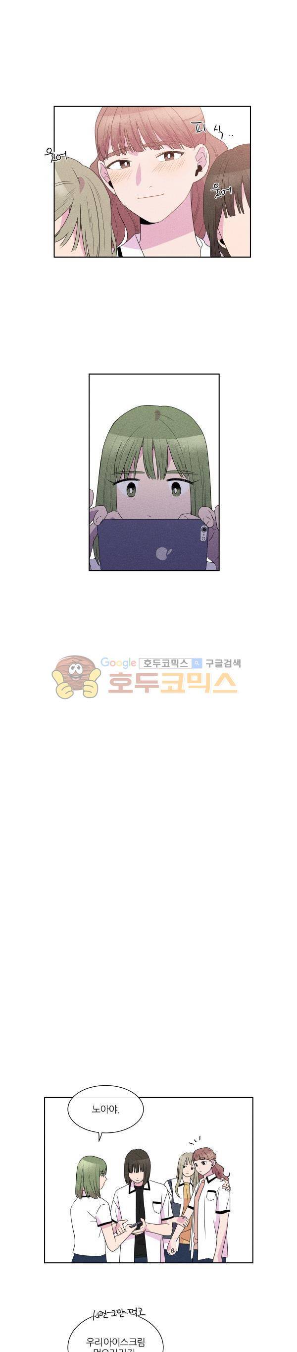우리사이 30cm 75화 4