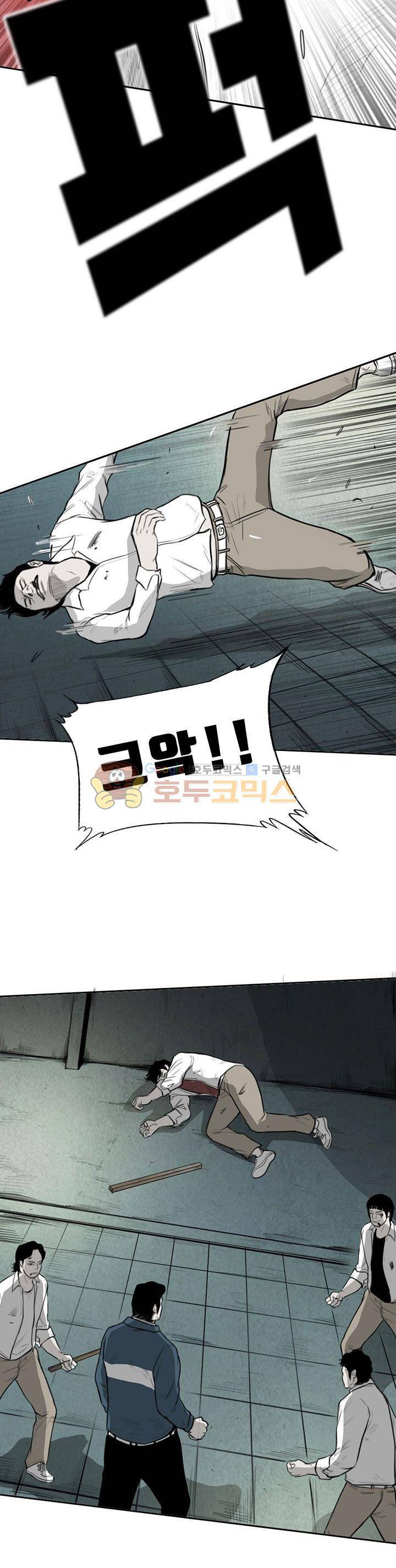 굴다리 블루스 76화 2