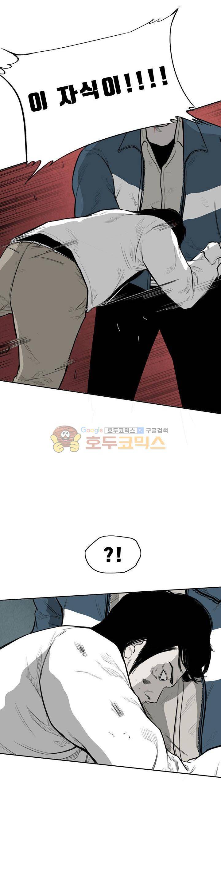 굴다리 블루스 76화 3