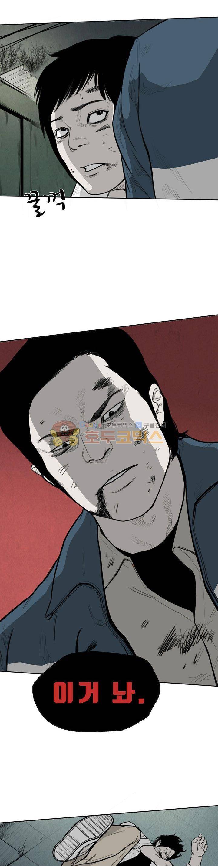 굴다리 블루스 76화 4