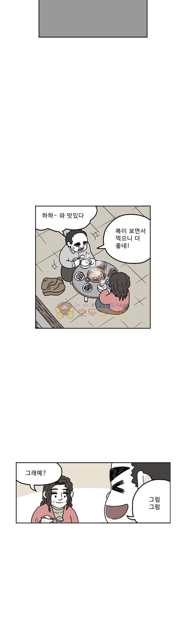 살인마VS이웃 200화 - 전보 보내는 이웃 6