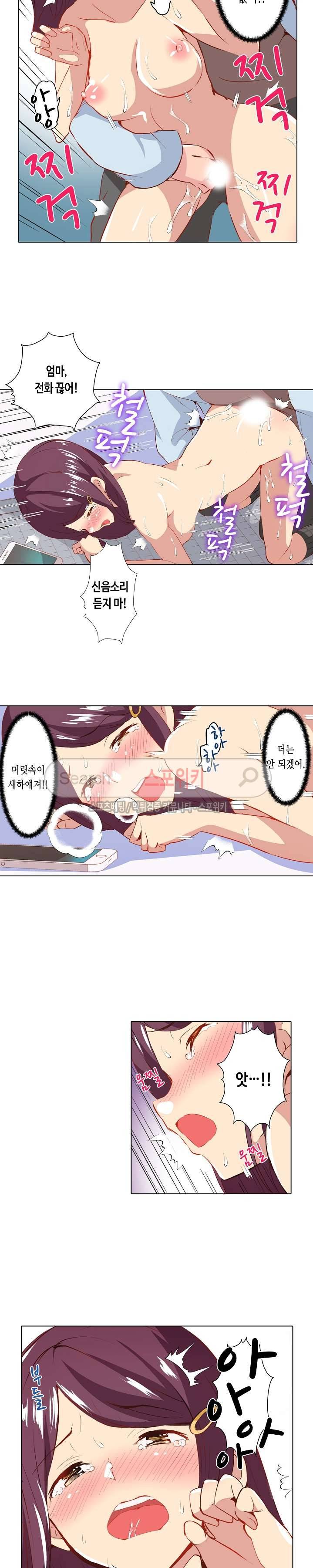 믿었는데에, 의사 아저씨! 21화 2
