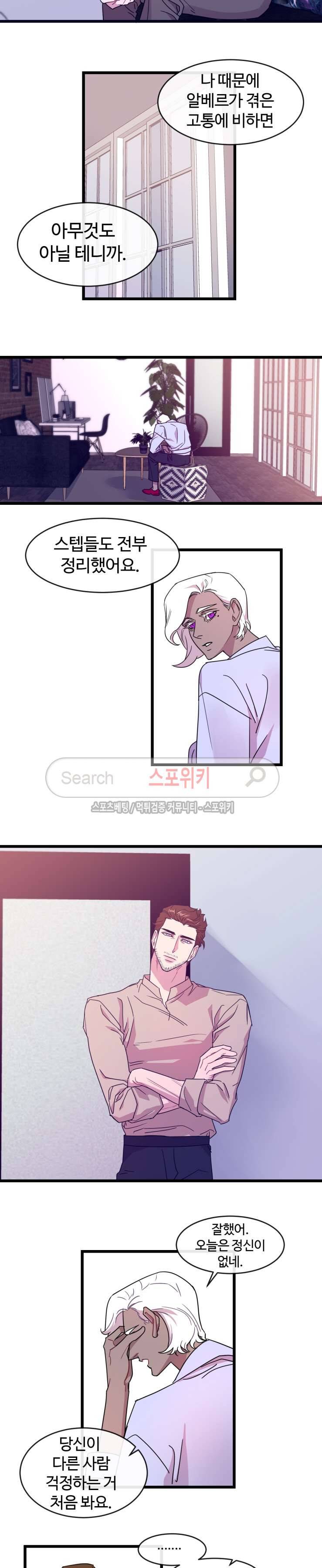 교수님의 은밀한 전생 12화 2