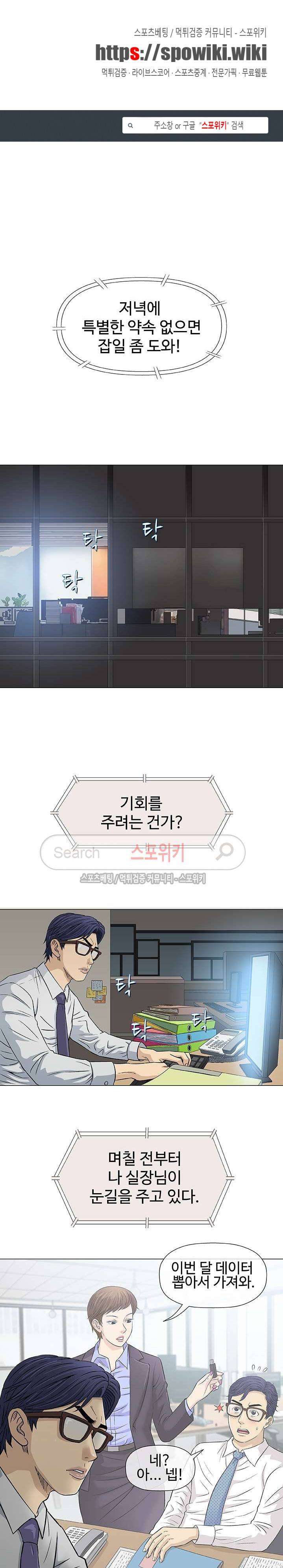 해주세요 스와핑 30화 1