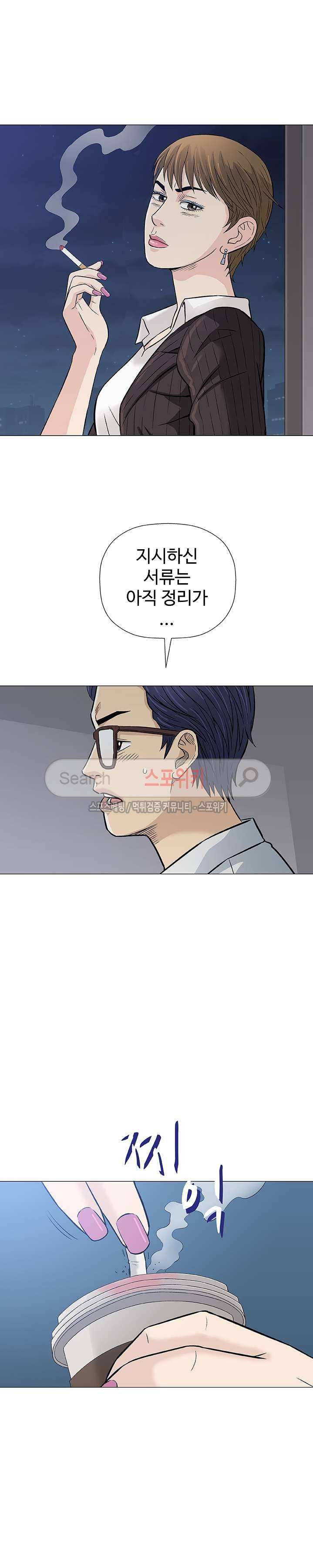 해주세요 스와핑 30화 6