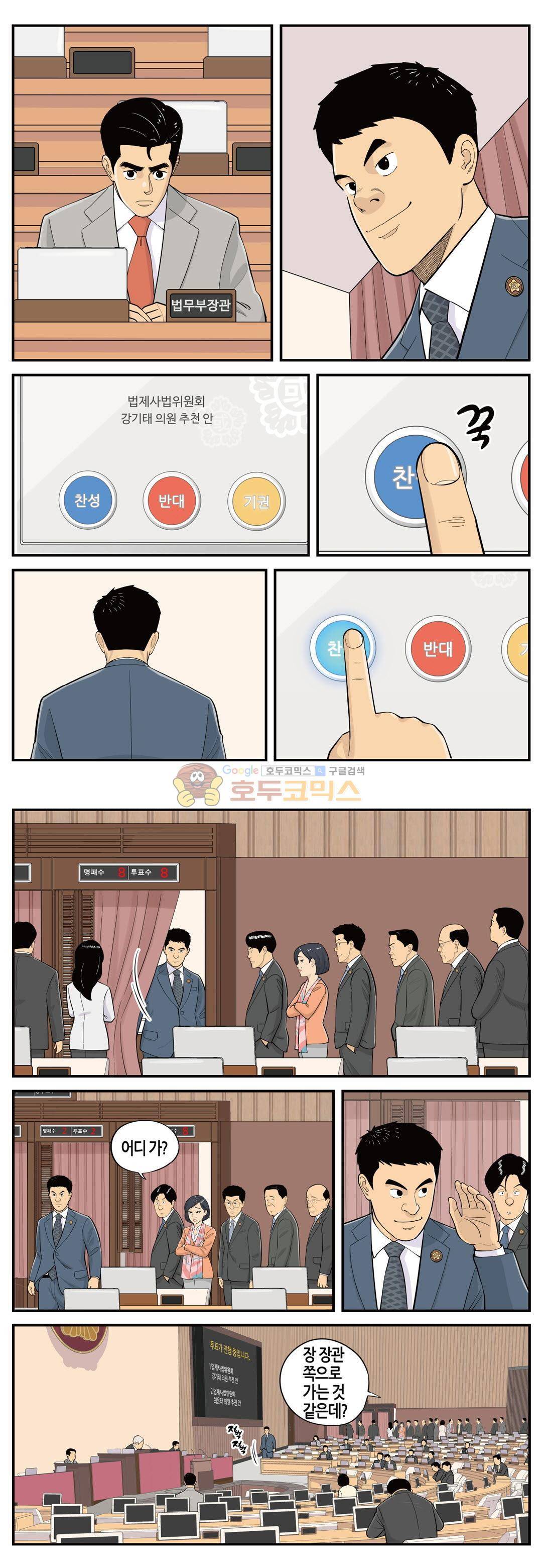 롱리브더킹 시즌3 90화 - 본회의 (3) 2