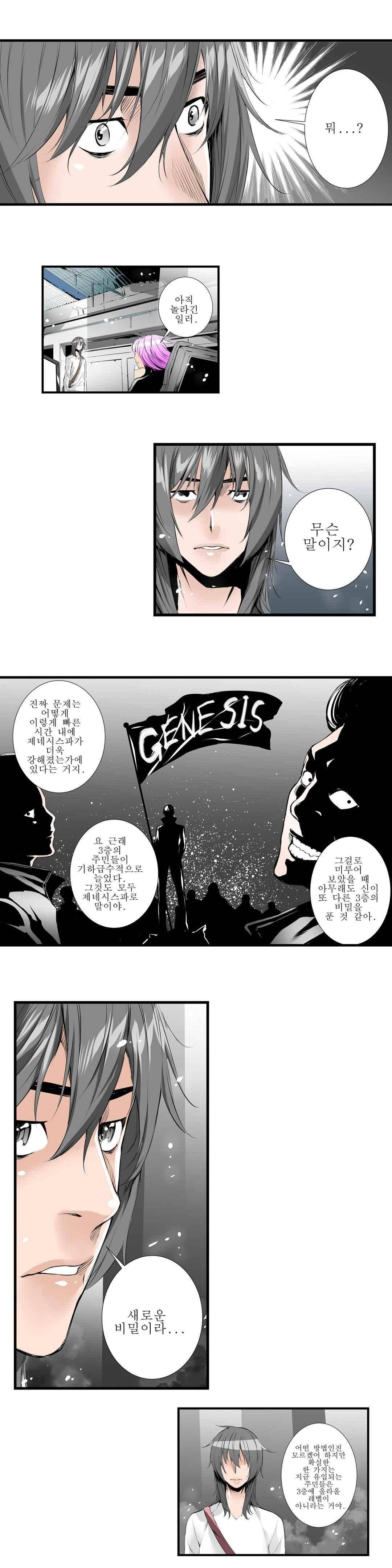 빌더 24화 2