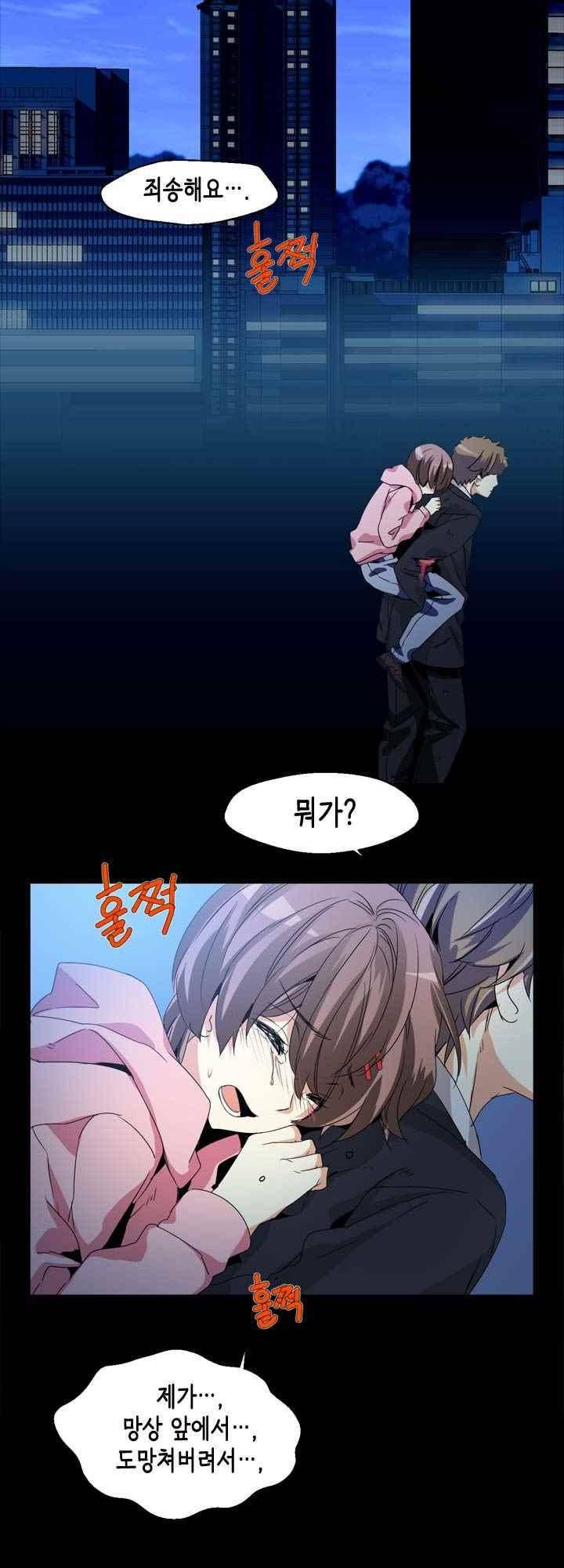 아멘티아 54화 3
