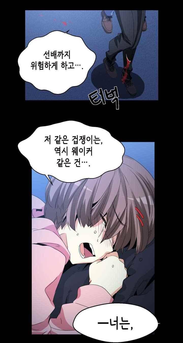 아멘티아 54화 4