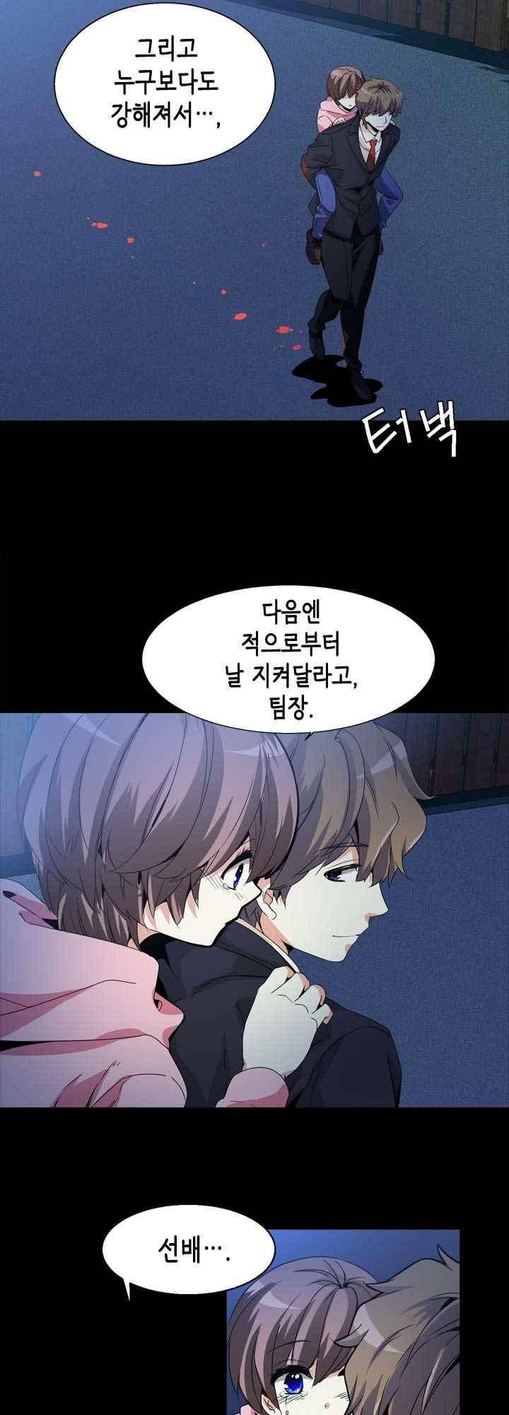 아멘티아 54화 6