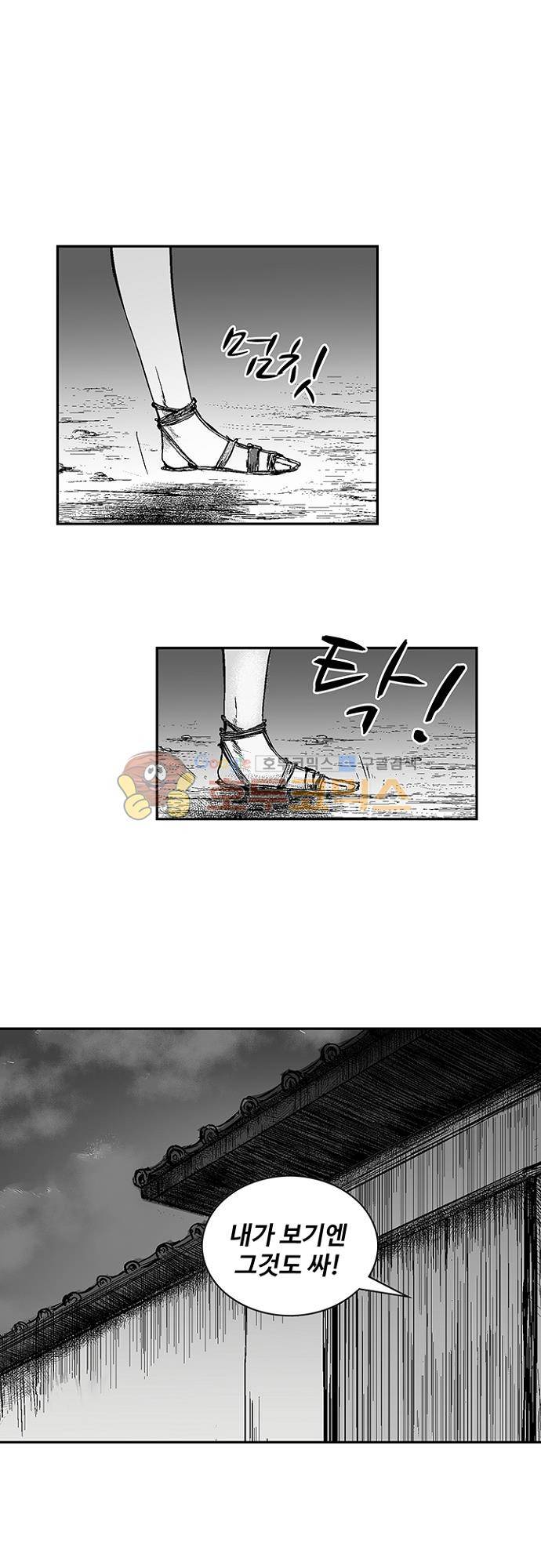 영혼의 노래 18화 1