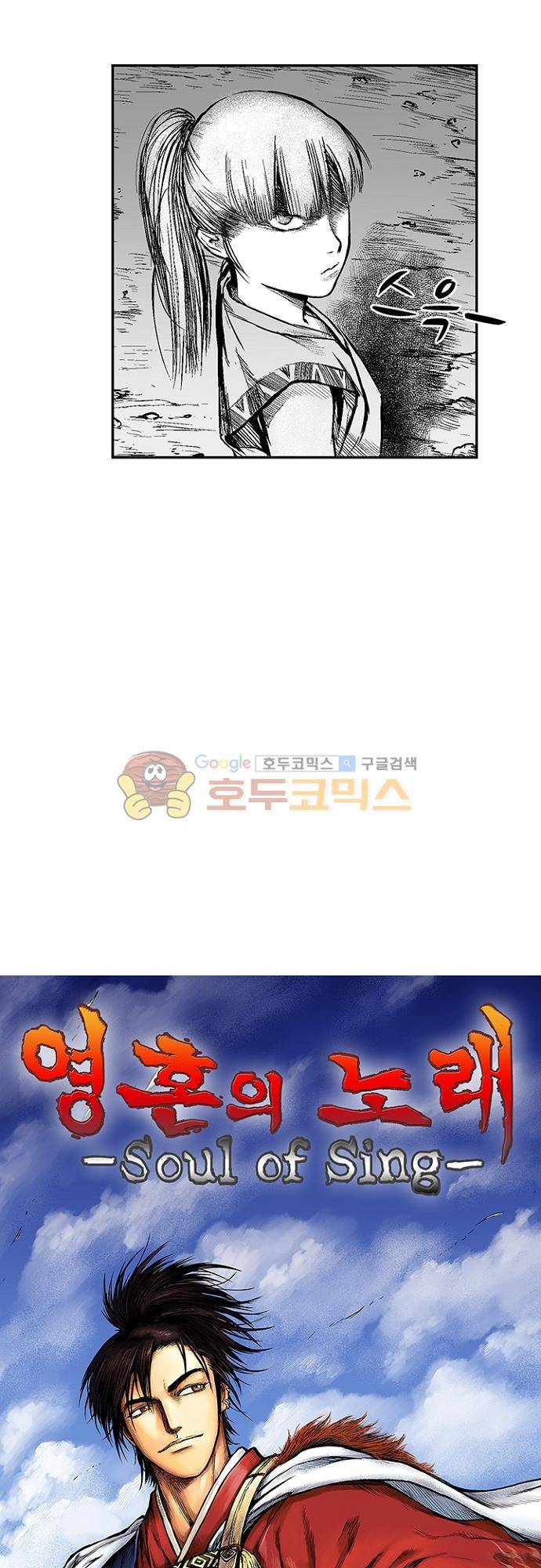 영혼의 노래 18화 2