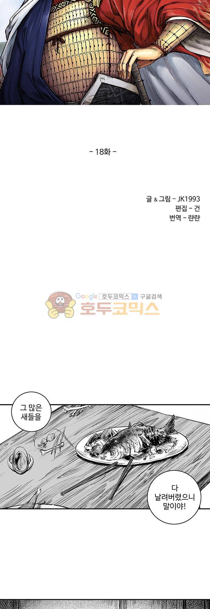 영혼의 노래 18화 3