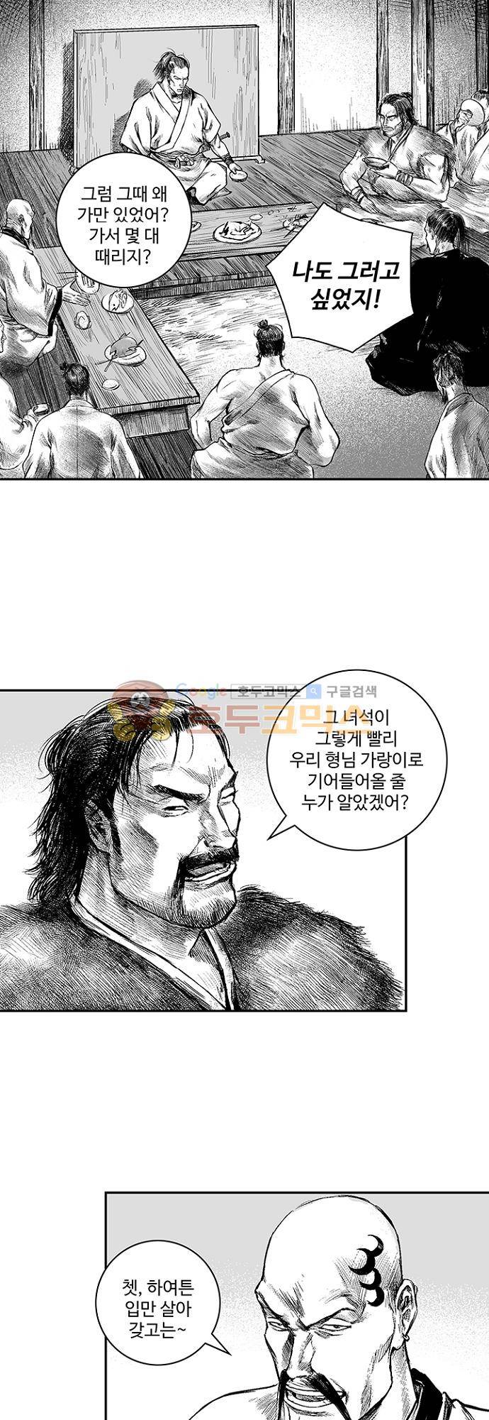 영혼의 노래 18화 4