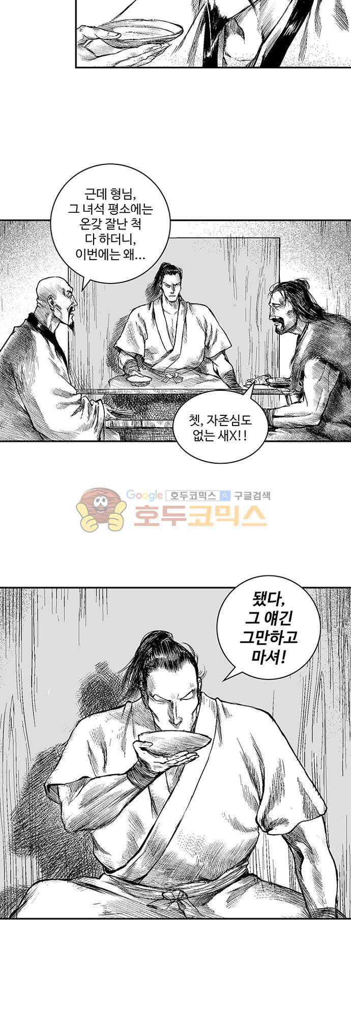 영혼의 노래 18화 5