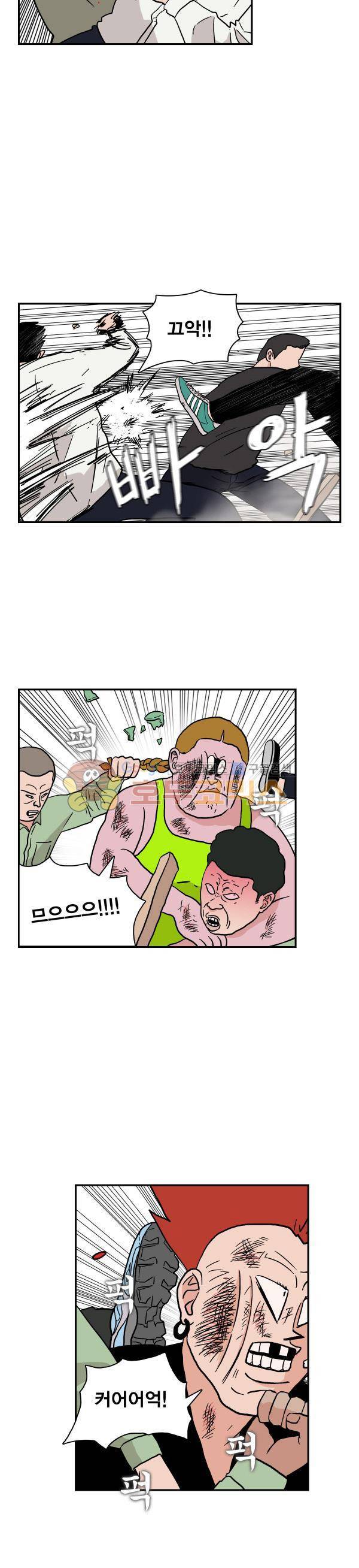 김왕짱 4화 - 21세기 답게 2