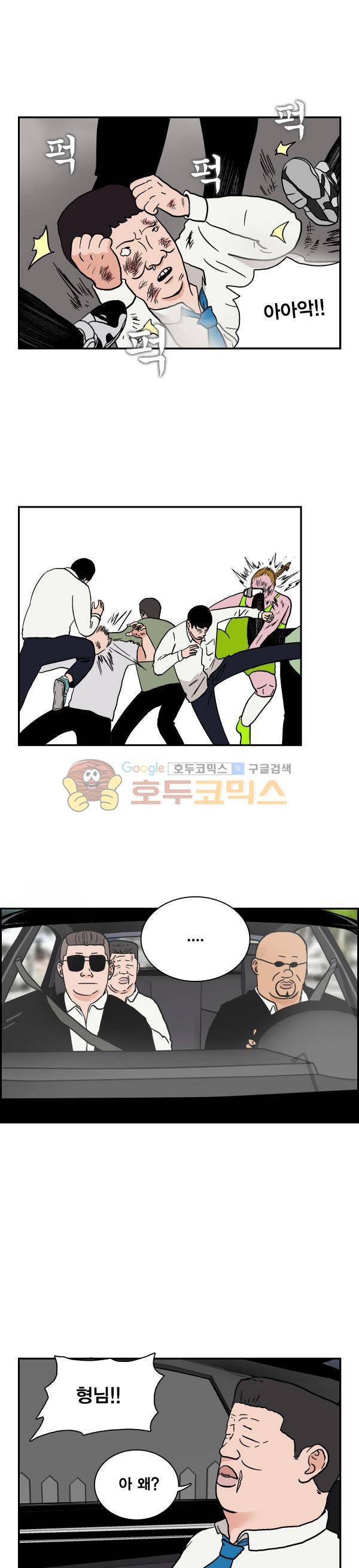 김왕짱 4화 - 21세기 답게 3