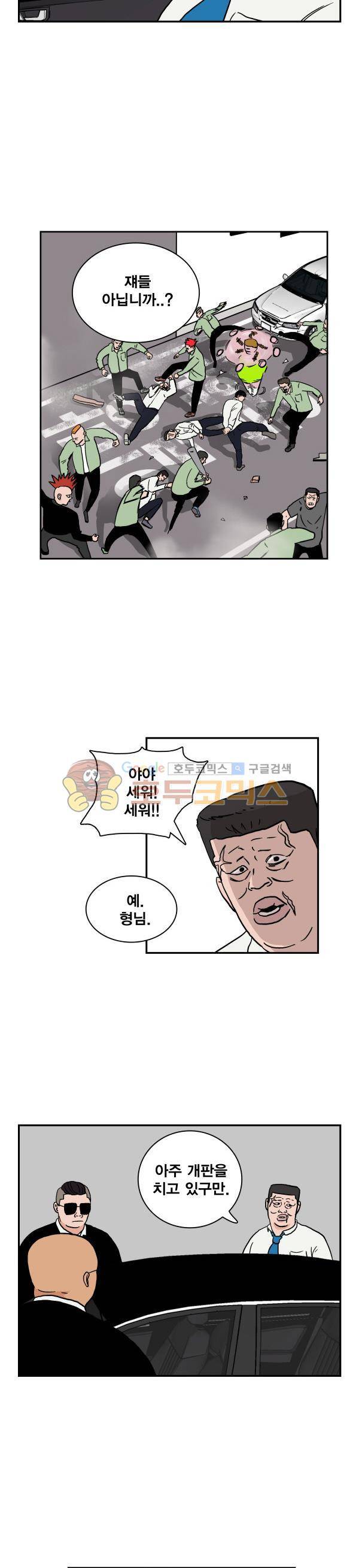 김왕짱 4화 - 21세기 답게 4