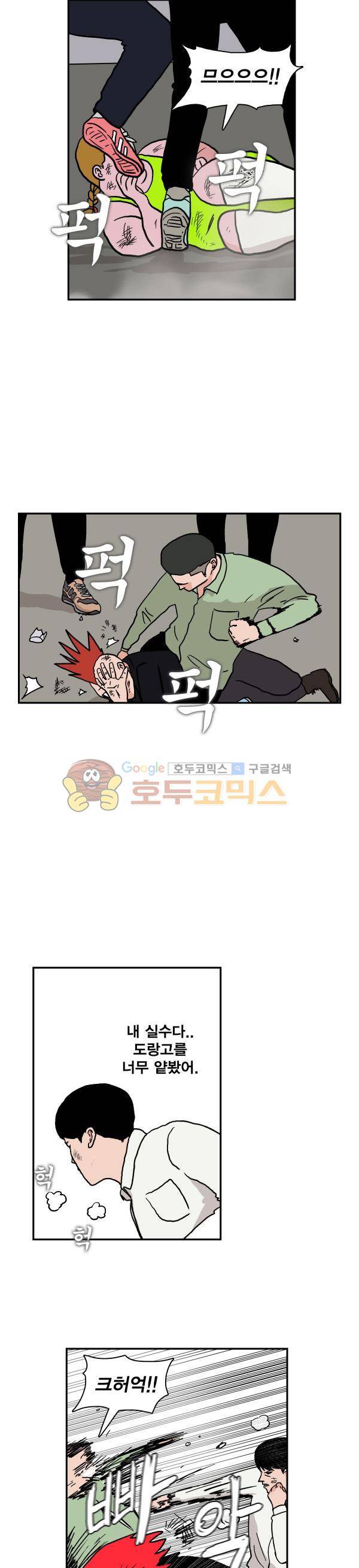 김왕짱 4화 - 21세기 답게 5