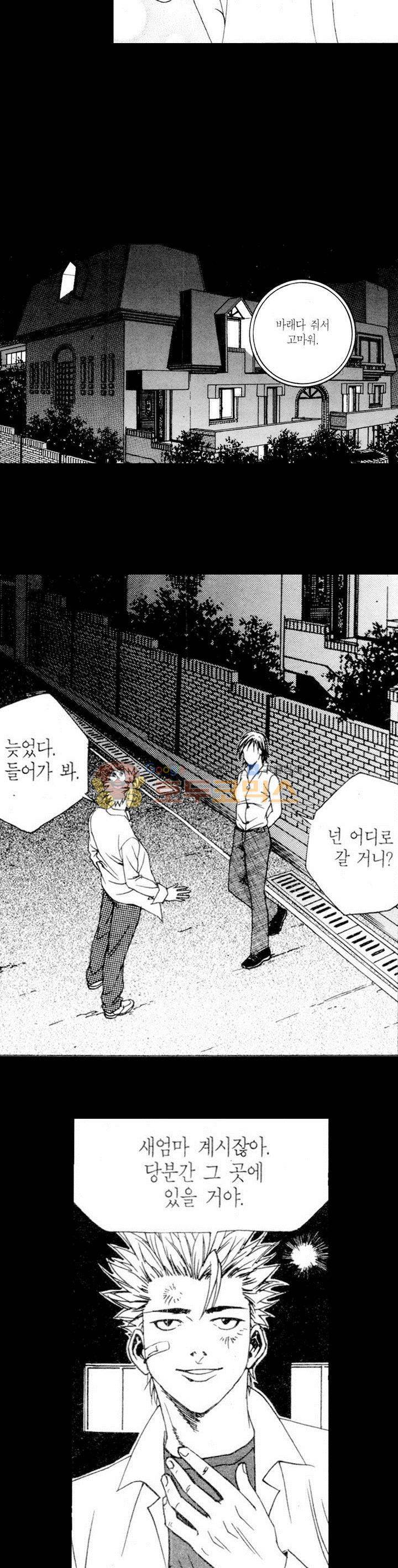 위대한 유산 27화 4