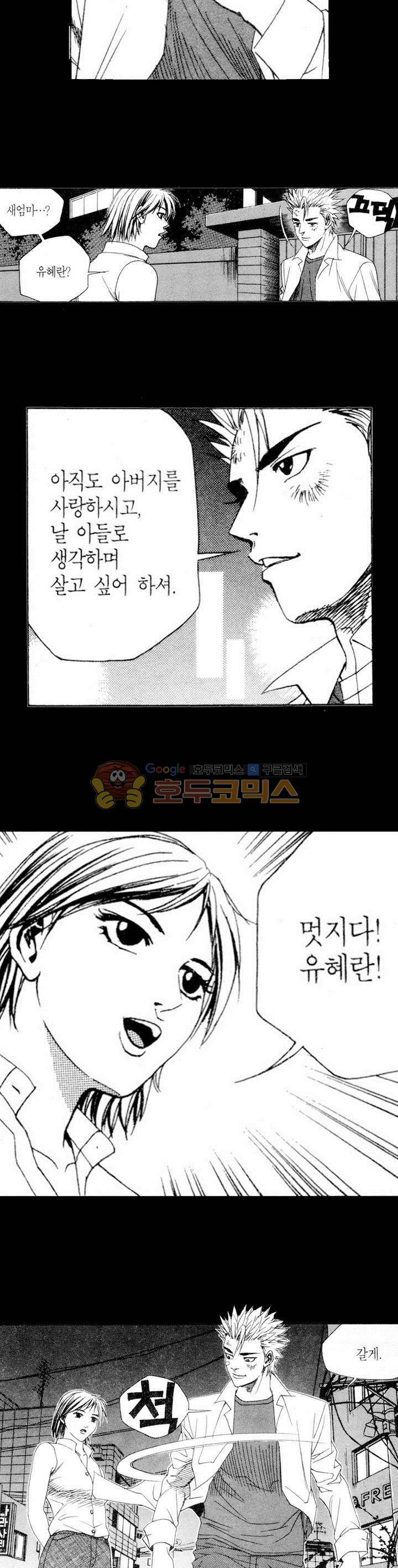 위대한 유산 27화 5