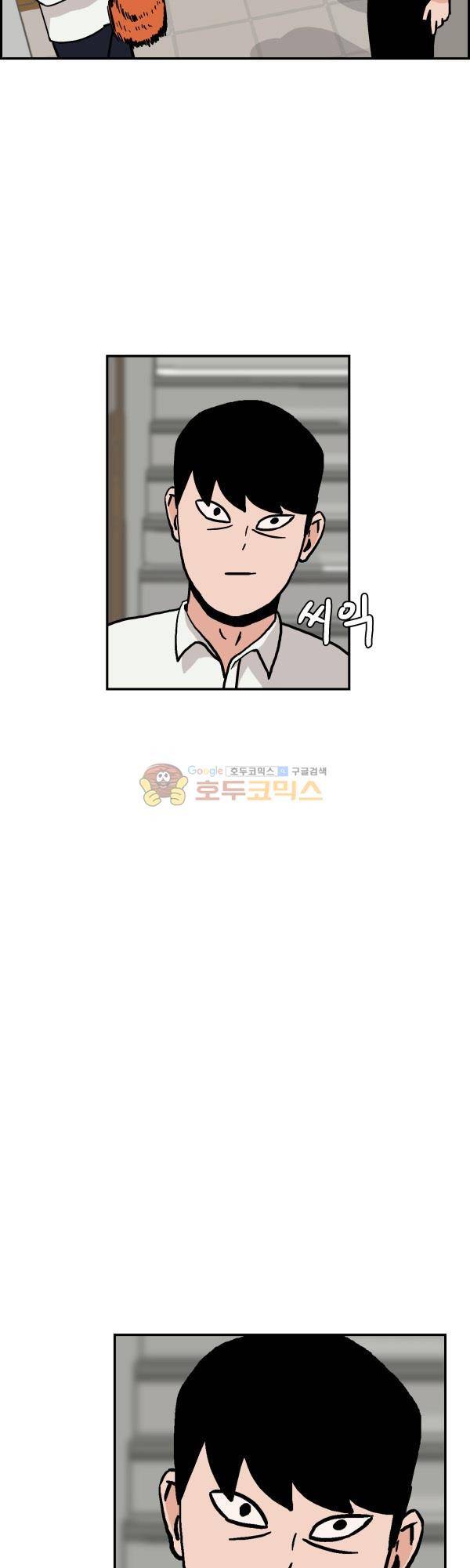 김왕짱 36화 - 스포츠! 2