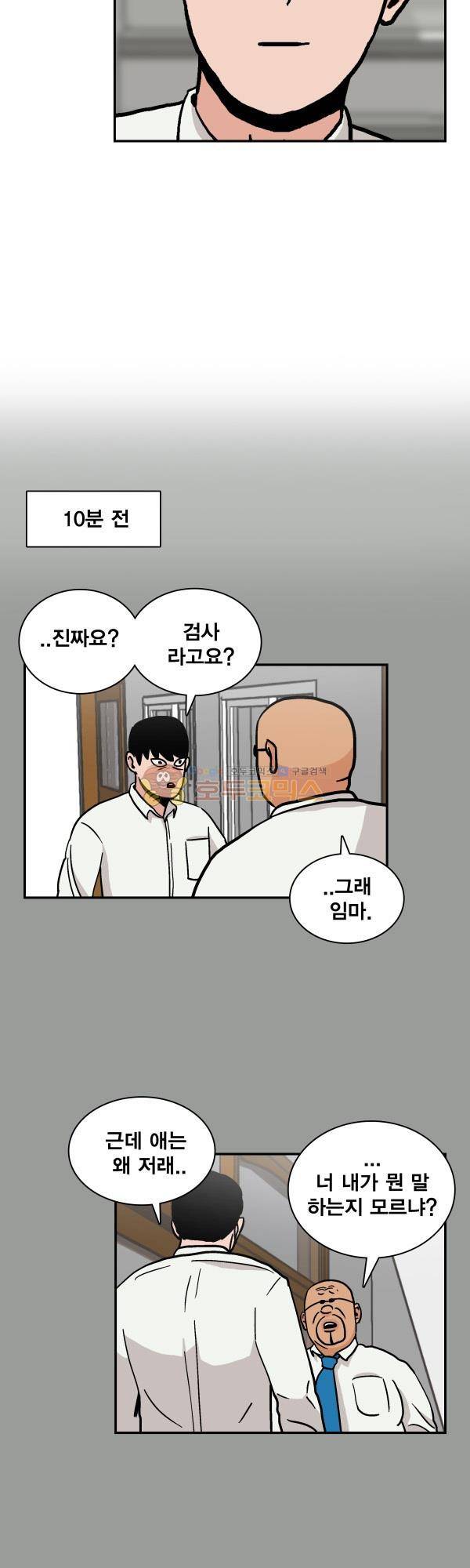 김왕짱 36화 - 스포츠! 3
