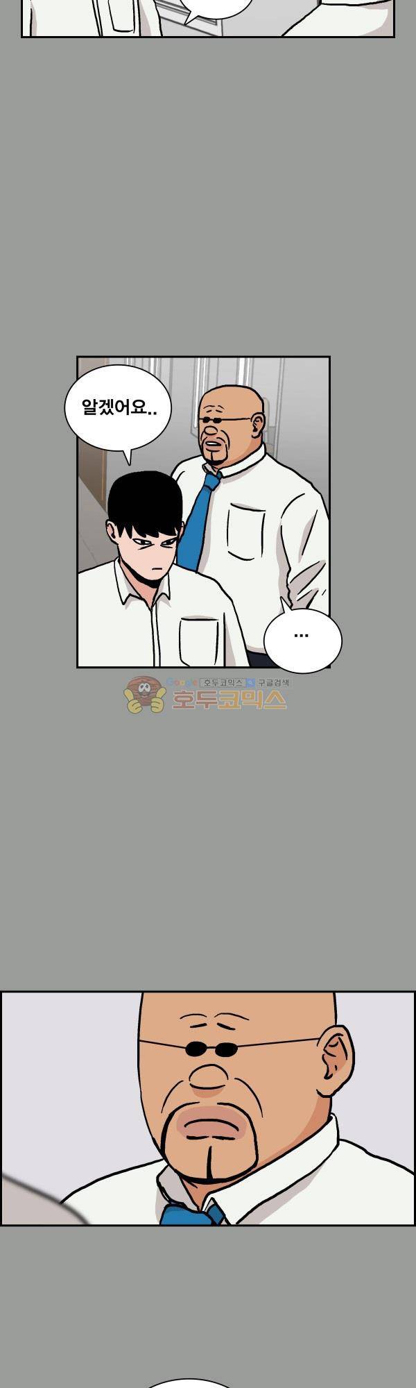 김왕짱 36화 - 스포츠! 5