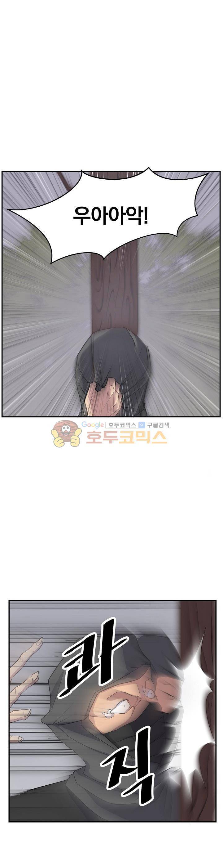 불사무적 31화 6