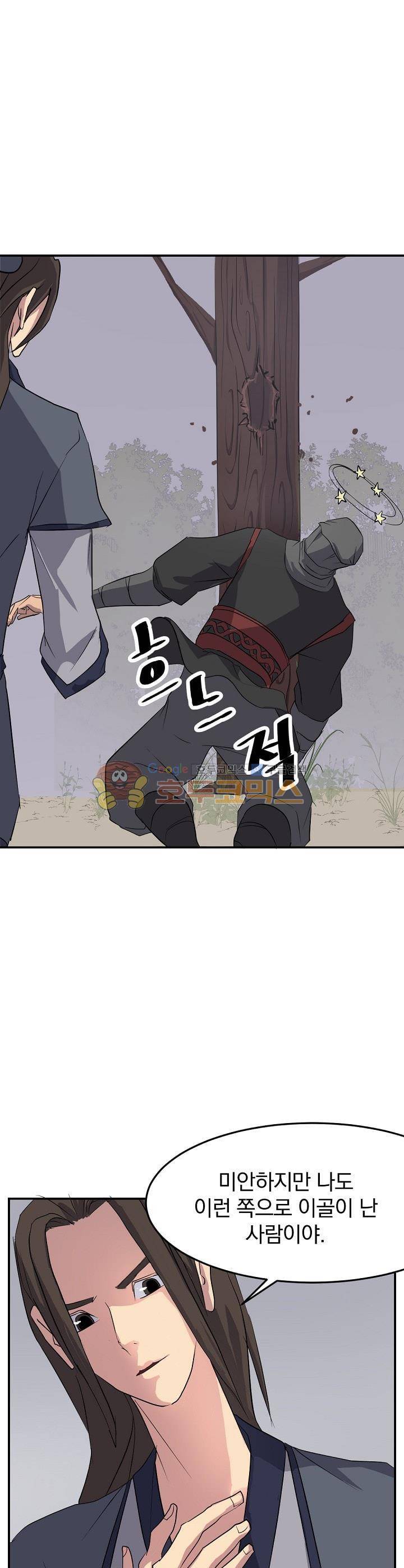 불사무적 31화 7