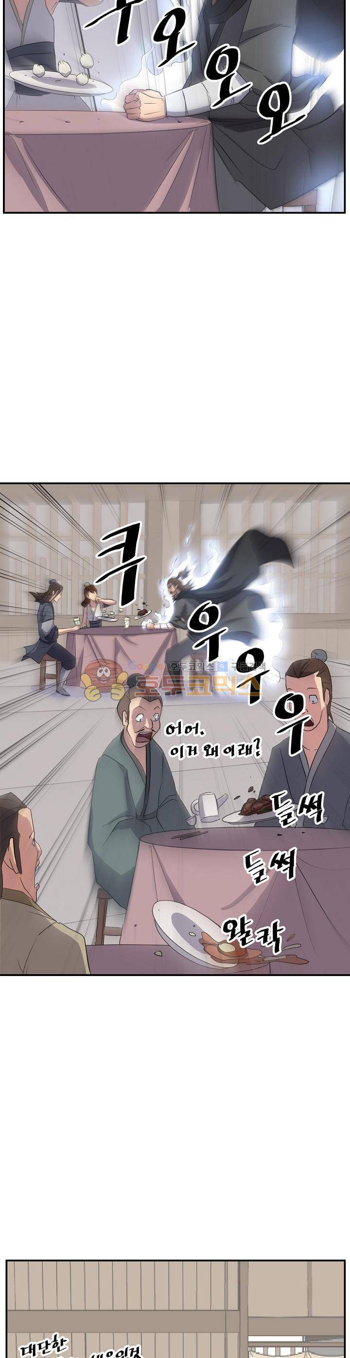 불사무적 31화 30