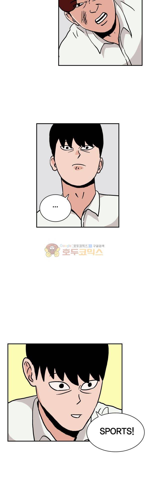 김왕짱 37화 - 스포츠 (2) 2