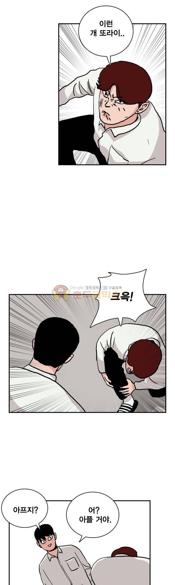 김왕짱 37화 - 스포츠 (2) 3