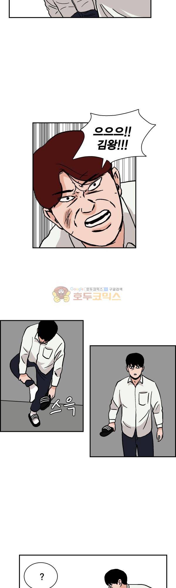 김왕짱 37화 - 스포츠 (2) 4