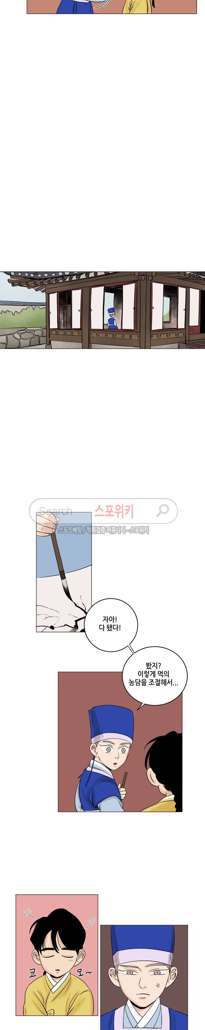 도원도 13화 2