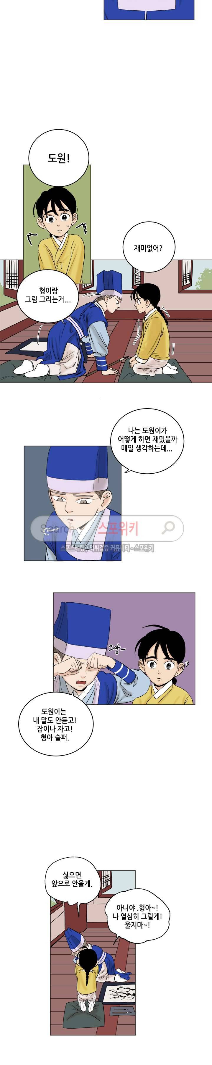도원도 13화 3