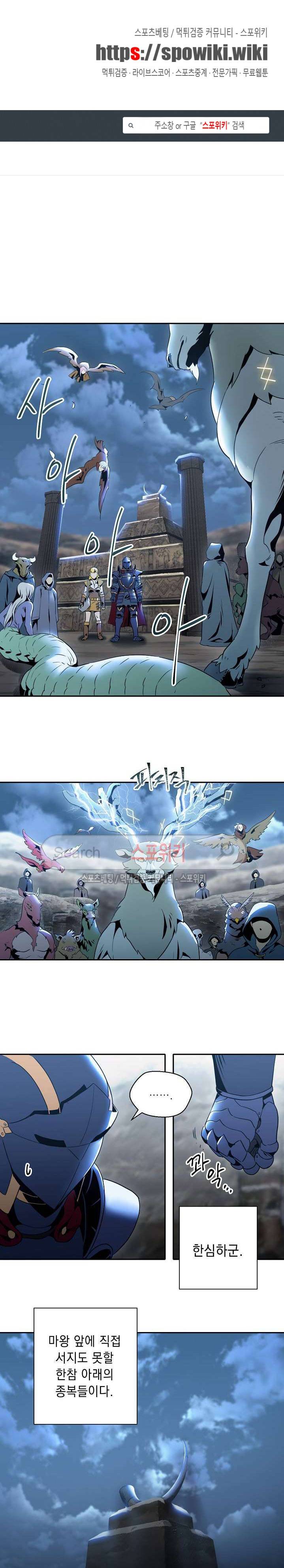 해골병사는 던전을 지키지 못했다 44화 1