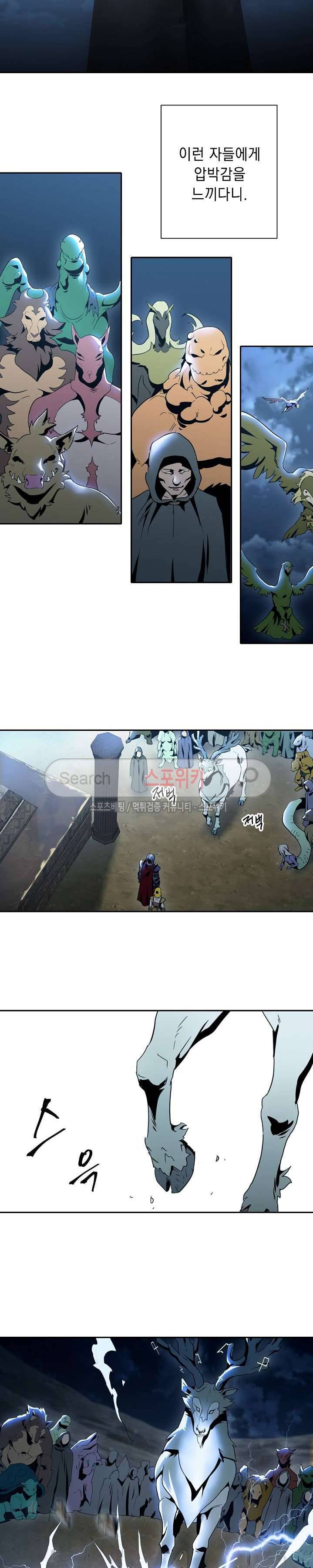 해골병사는 던전을 지키지 못했다 44화 2