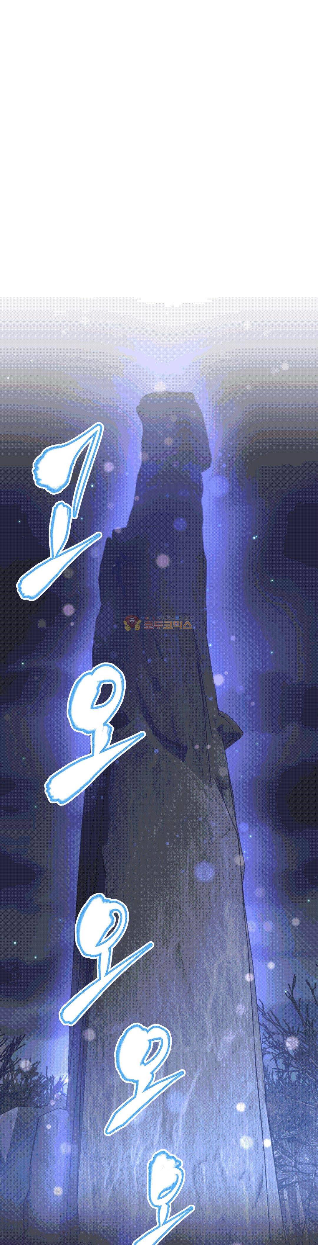 어쩌라 GO 142화 1