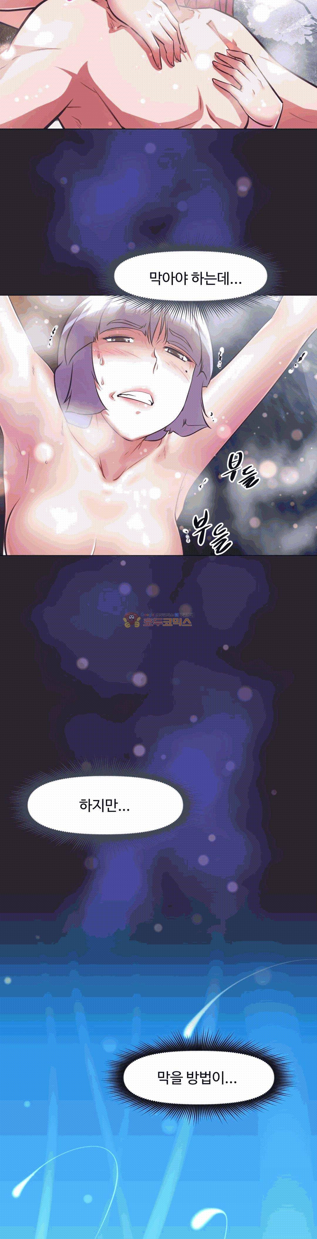 어쩌라 GO 142화 9