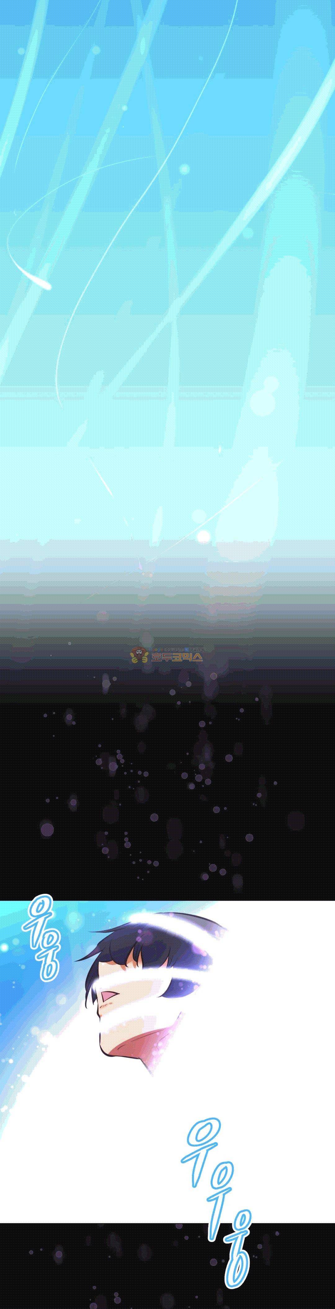 어쩌라 GO 142화 10