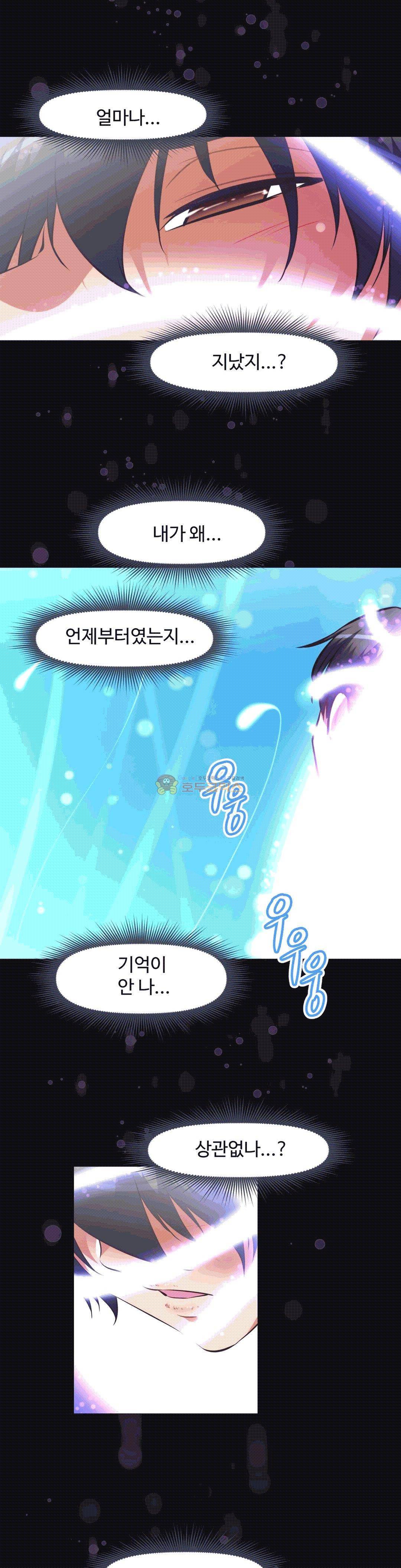 어쩌라 GO 142화 11