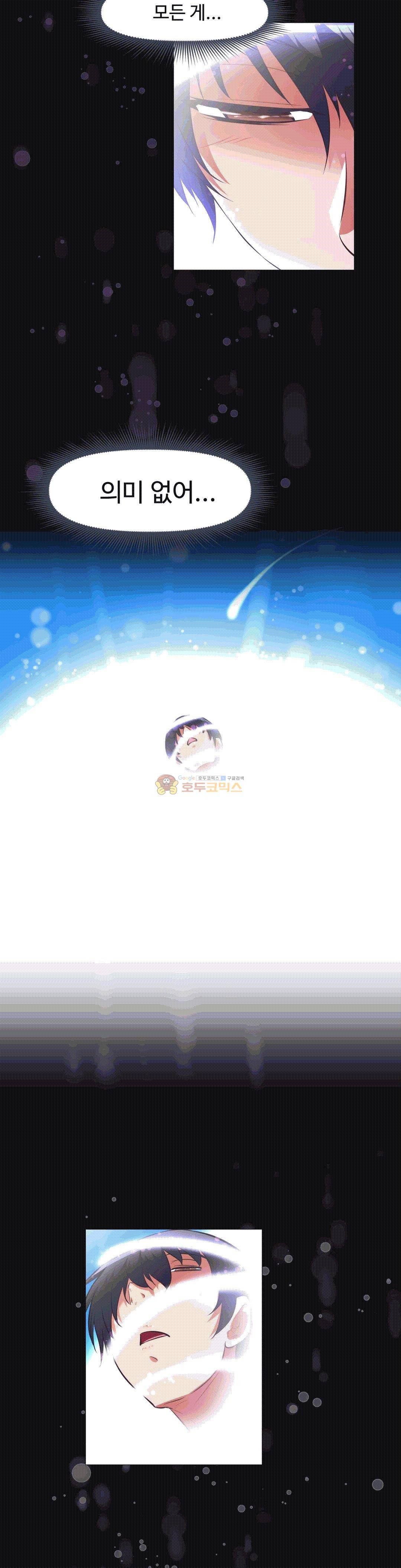 어쩌라 GO 142화 12