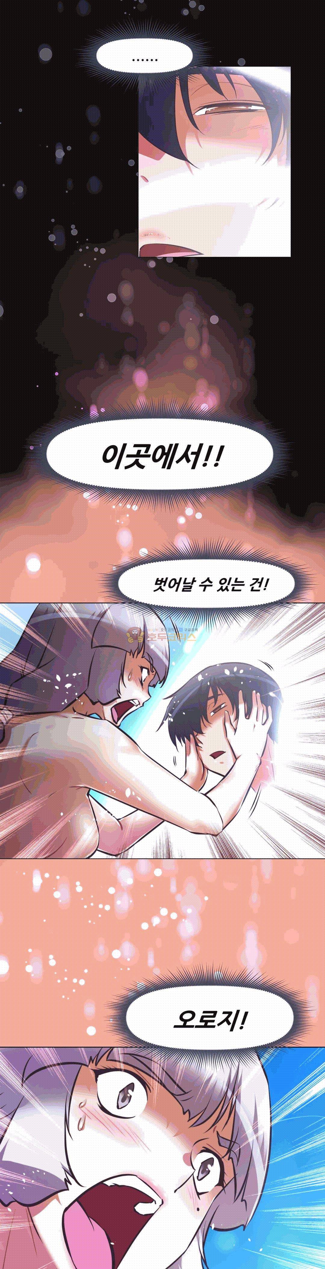 어쩌라 GO 142화 13