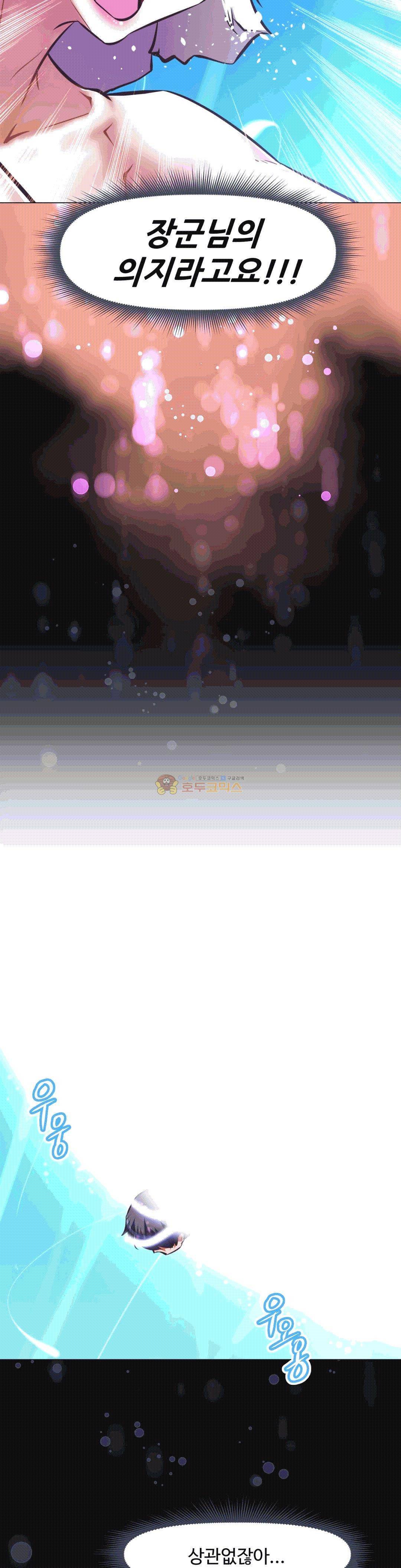 어쩌라 GO 142화 14