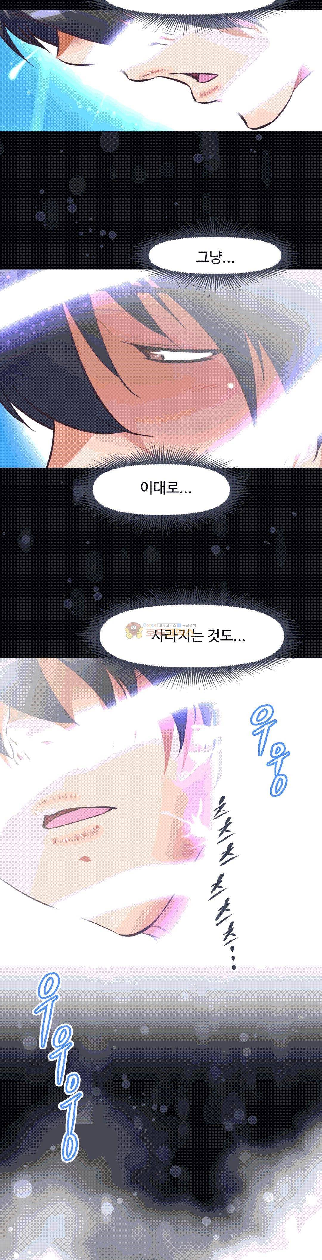 어쩌라 GO 142화 15