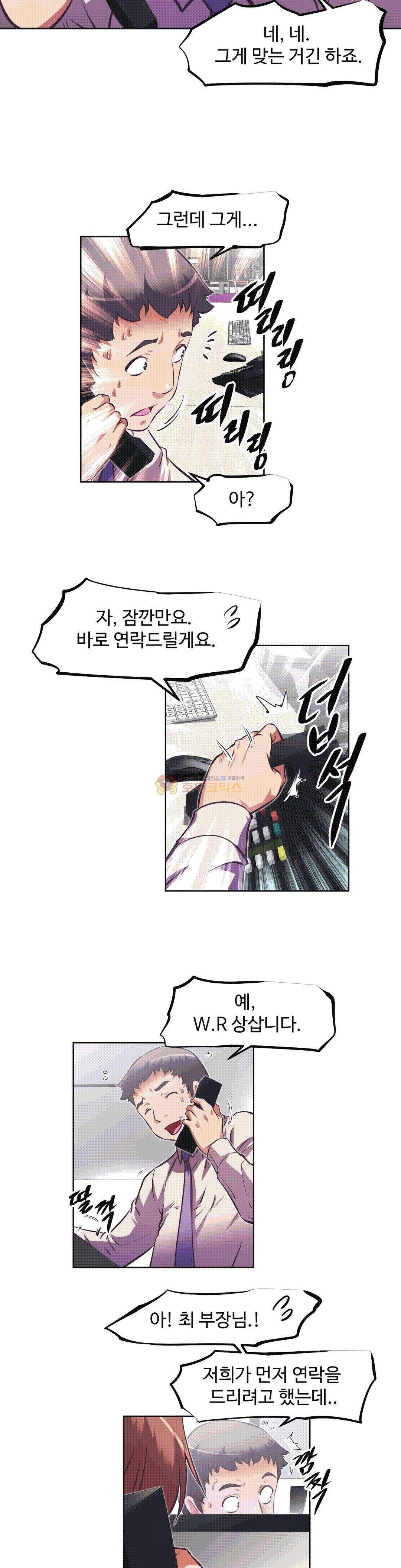어쩌라 GO 142화 17