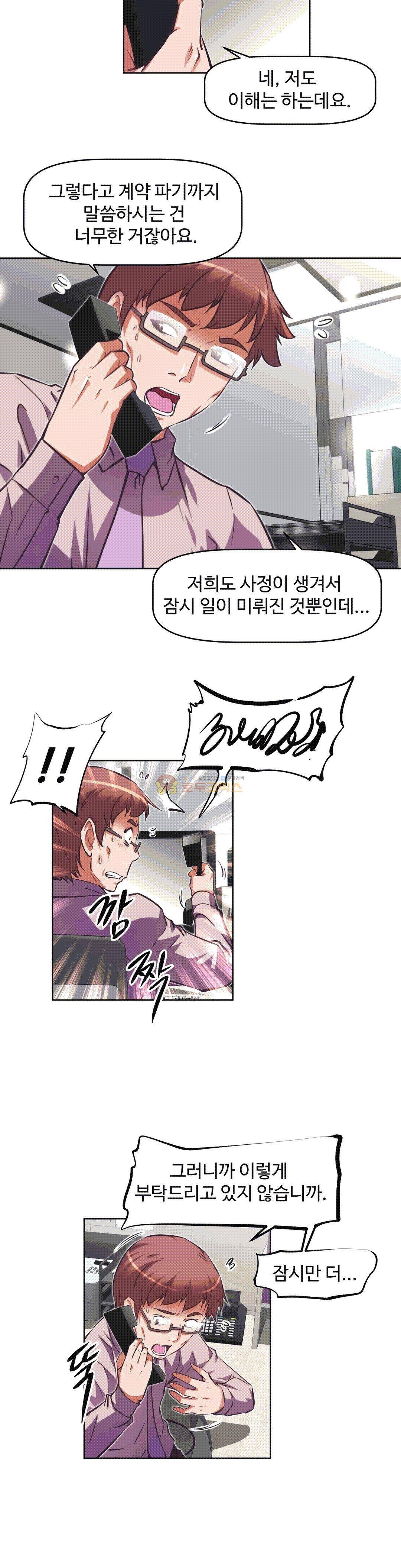 어쩌라 GO 142화 18
