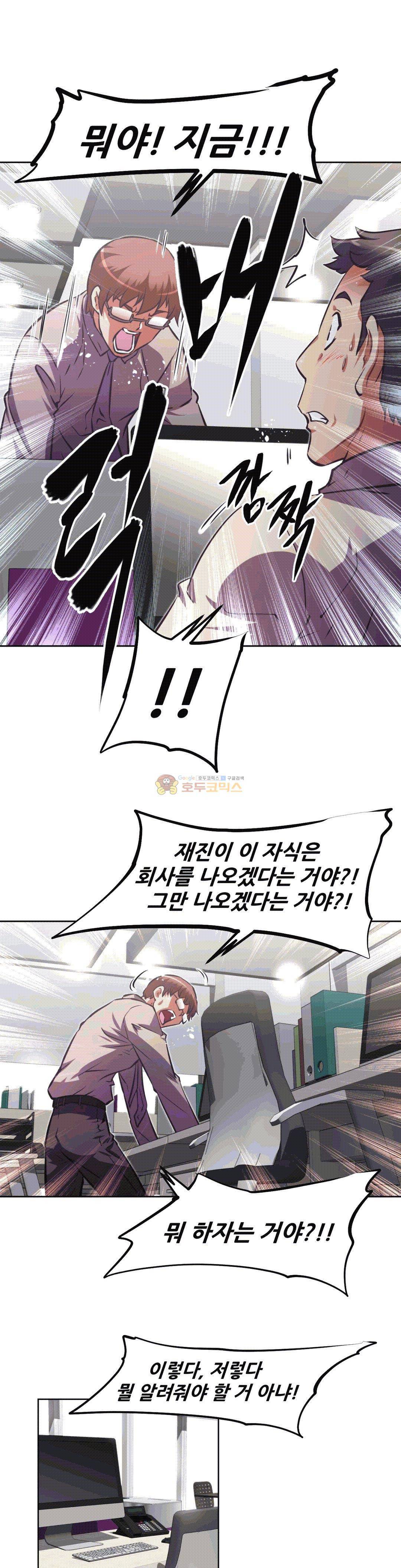 어쩌라 GO 142화 20