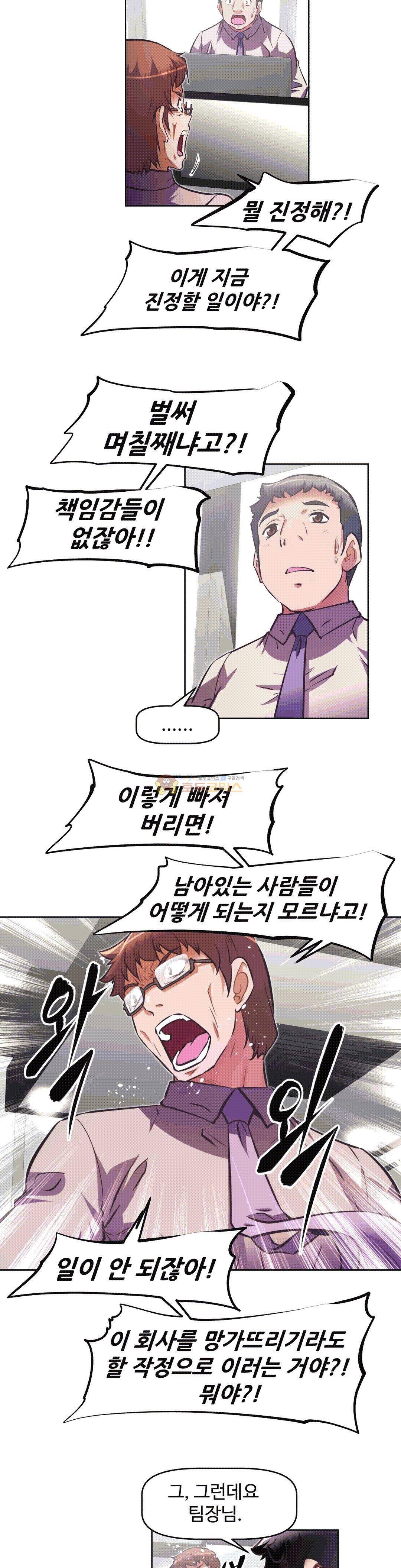 어쩌라 GO 142화 22